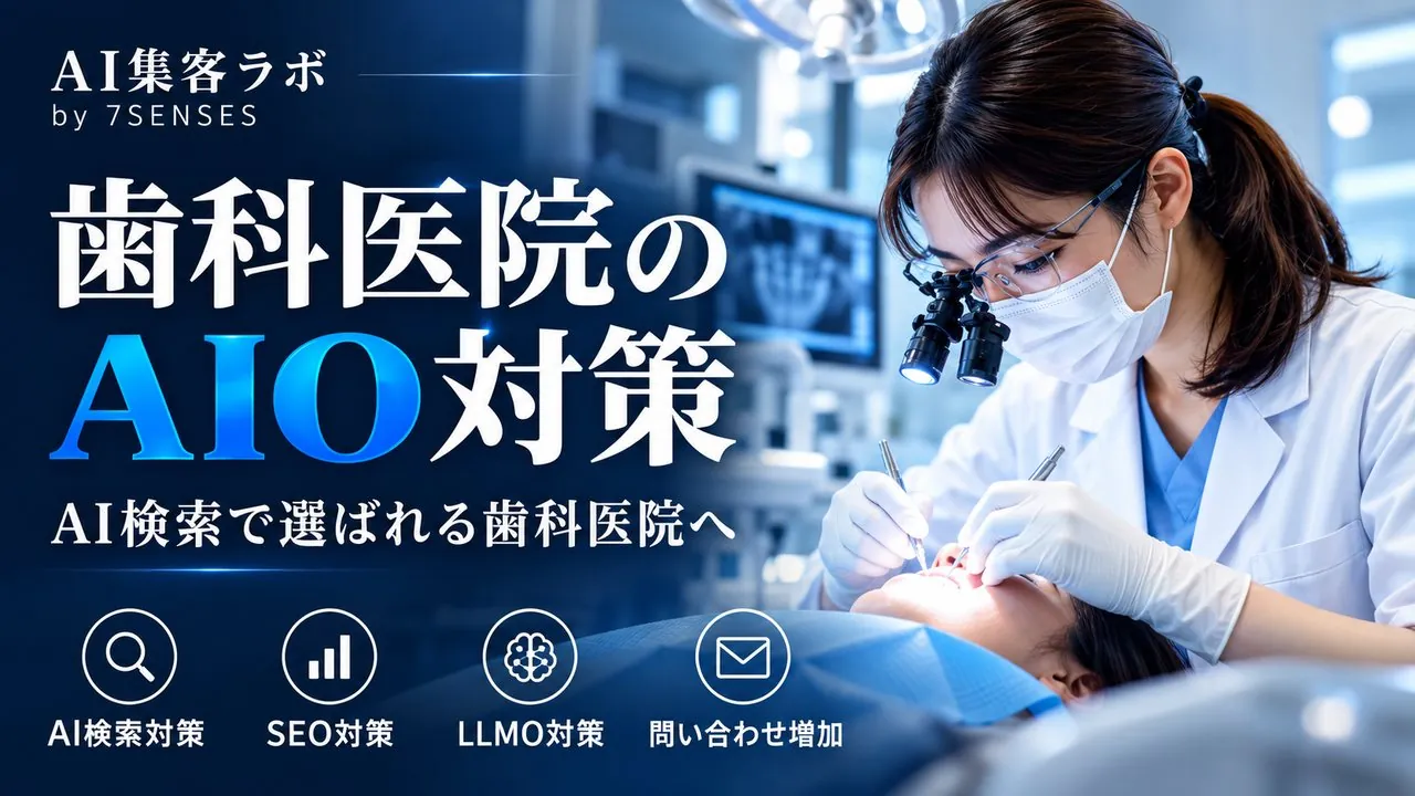 歯科医院ホームページの料金表の書き方｜違反になる4つのNG