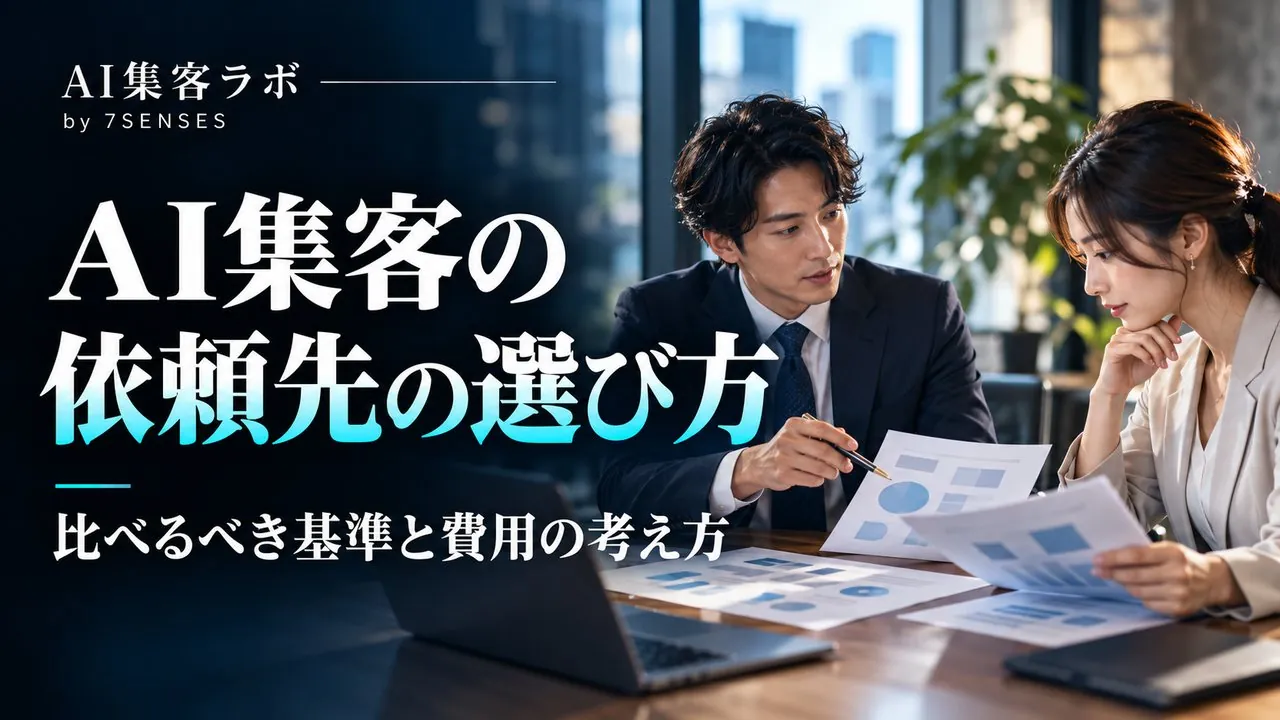 AIOのログ分析ツールはどれ？4種の比較と選び方